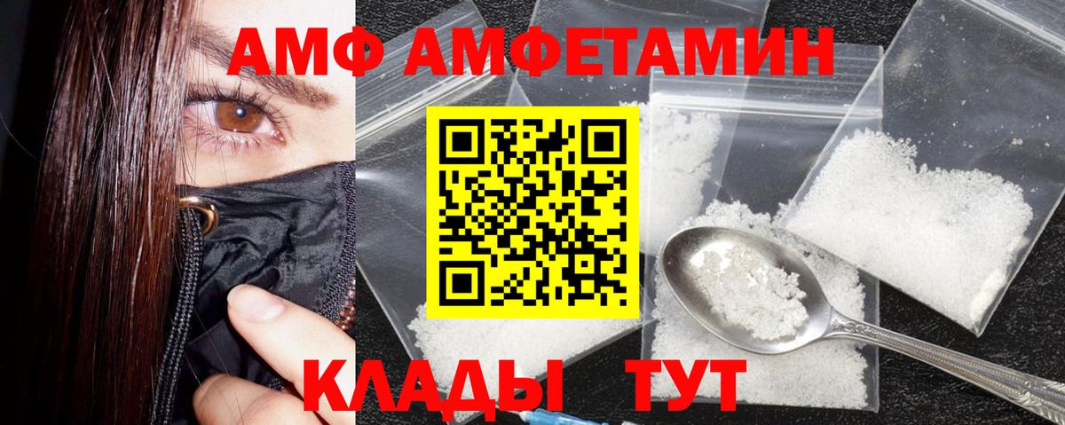 АМФЕТАМИН  Вход с VPN  Новотроицк  мориарти состав  Амфетамин VHQ 