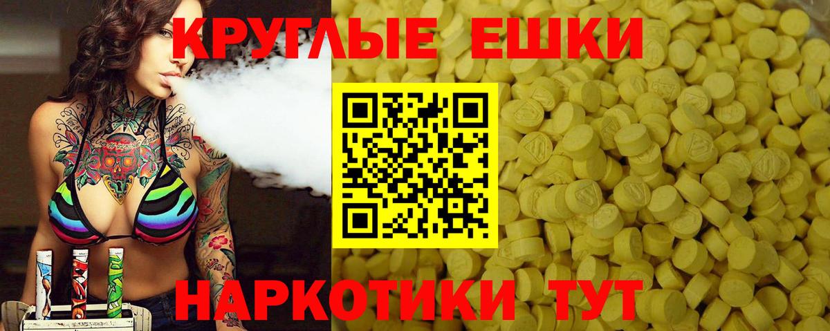 Экстази  Ecstasy Дубай  Вход с VPN  Экстази VHQ  дарнет шоп  Новотроицк 
