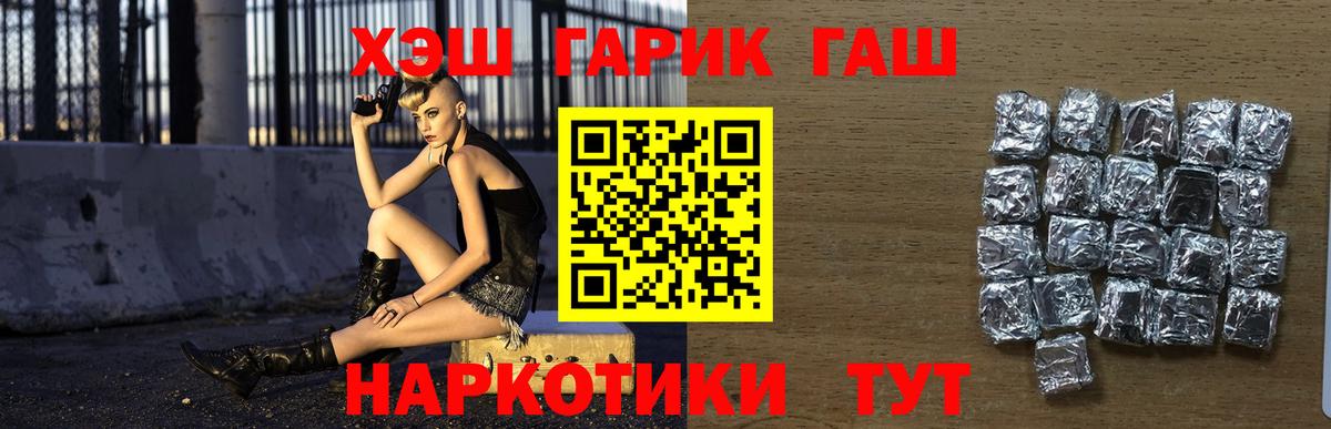 ГАШ Изолятор  Гашиш гашик  ГАШИШ  Вход с VPN  Новотроицк 