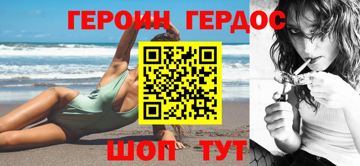 ГЕРОИН афганец  Вход с VPN  Героин  Новотроицк 