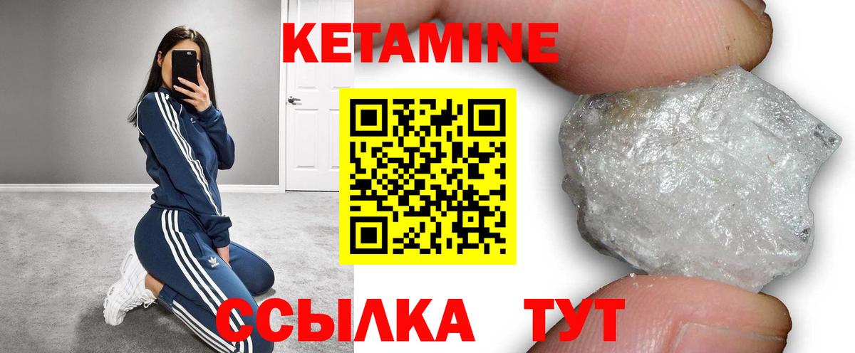 Новотроицк  Кетамин VHQ  Вход с VPN  КЕТАМИН ketamine 
