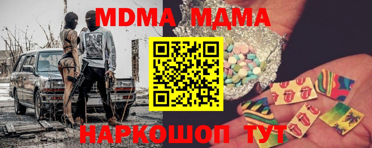 Новотроицк  МДМА  Вход с VPN  МДМА кристаллы  МДМА молли 
