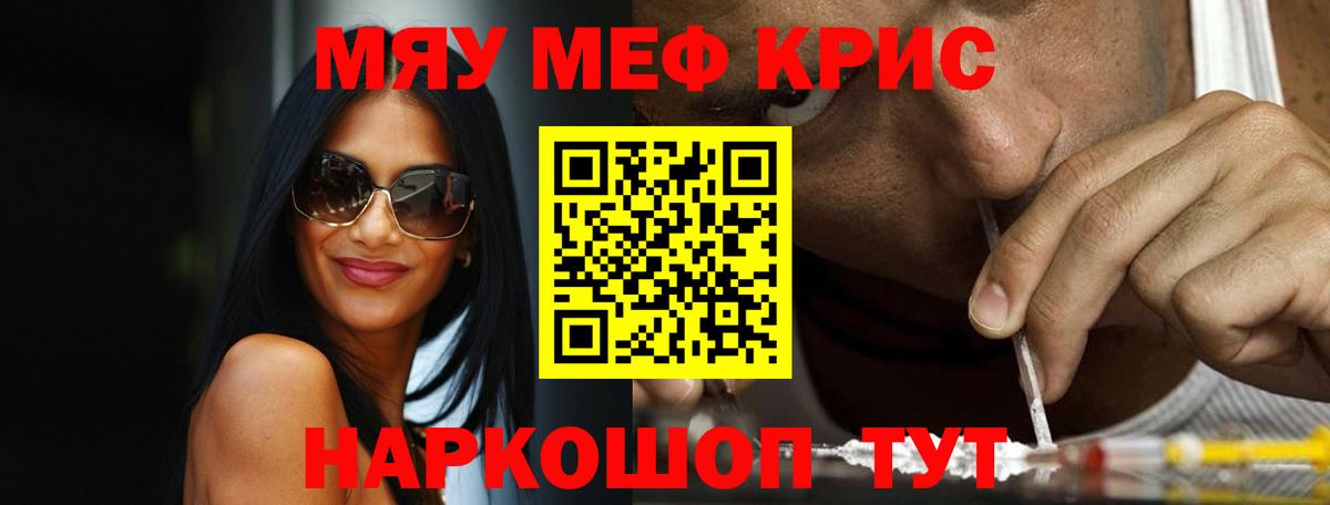 Новотроицк  Мефедрон мяу мяу  Вход с VPN 