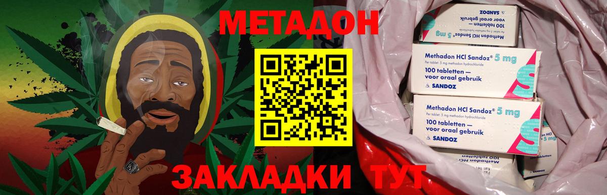 даркнет официальный сайт  Метадон белоснежный  Новотроицк  Вход с VPN  МЕТАДОН кристалл  блэк спрут как войти 