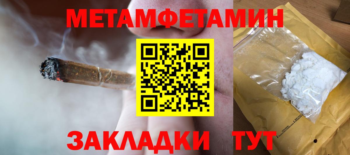 МЕТАМФЕТАМИН Декстрометамфетамин 99.9% Новотроицк
