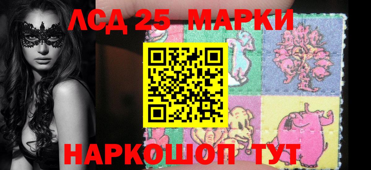 Новотроицк  Марки NBOMe 1500мкг  Вход с VPN 